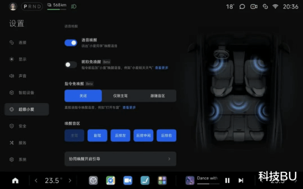 配资查询之家门户 小朋友频频唤醒汽车内的小爱同学, 小米汽车给出解决方案