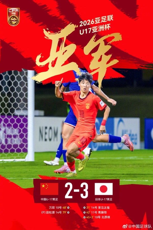 全国有多少个证券公司 贺炜寄语U17国足：长城也曾是山坡上散落的石头 粘合起来终成脊梁